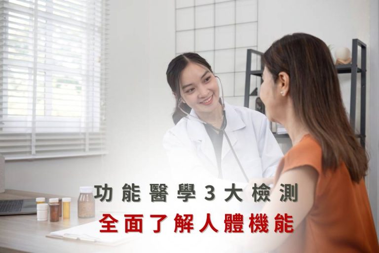醫生與貴賓進行功能醫學檢測,了解身體狀況。