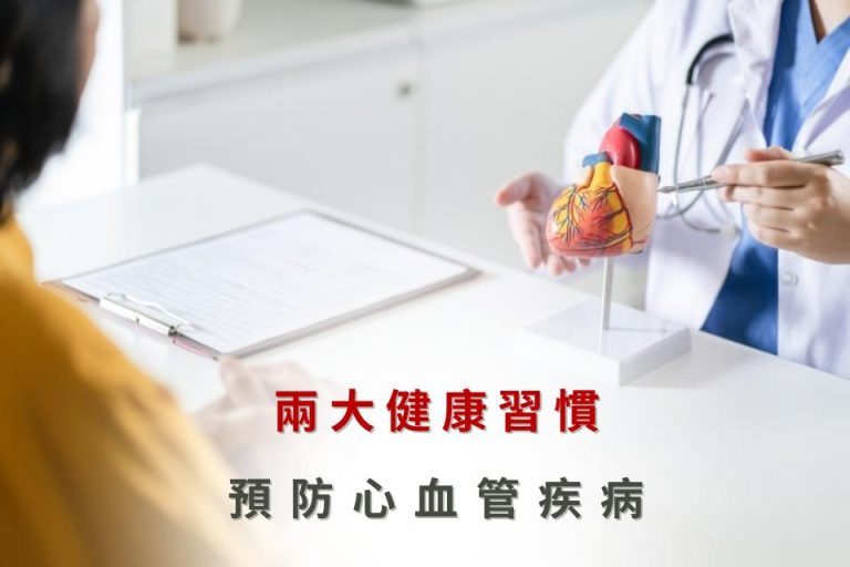 醫生展示心臟模型,解說預防心血管疾病的重要健康習慣。